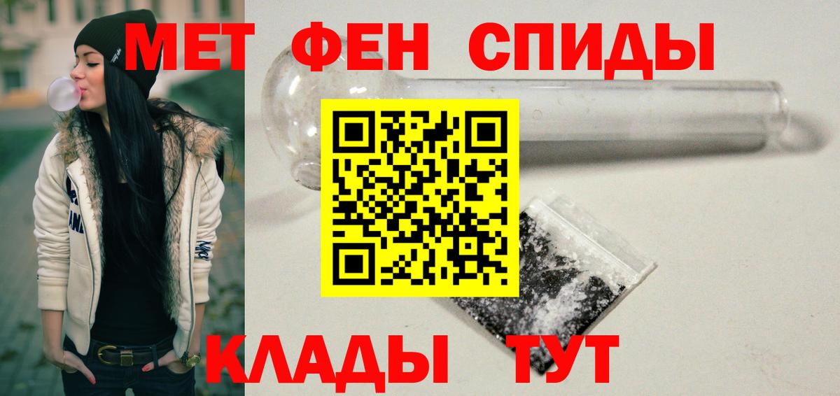 АМФЕТАМИН 97%  АМФ  Железноводск  Amphetamine  Вход с VPN 