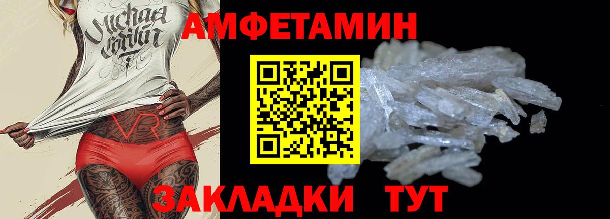 АМФ 98% Железноводск