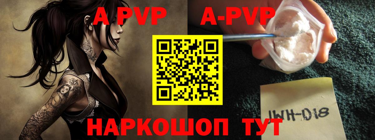 Alfa_PVP  Вход с VPN  Alpha-PVP Crystall  Железноводск  A PVP мука 