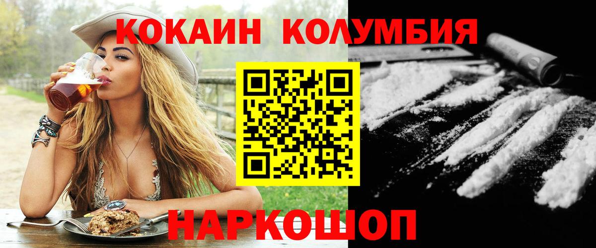 Железноводск  COCAIN 97%  Вход с VPN  Cocaine Fish Scale 