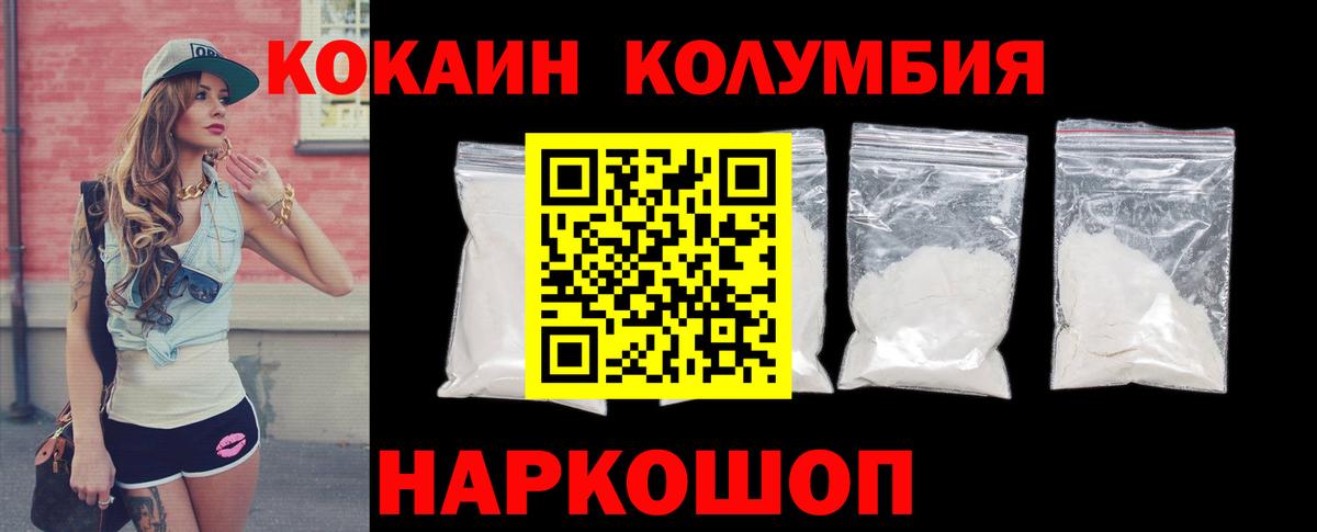 COCAIN 98% Железноводск