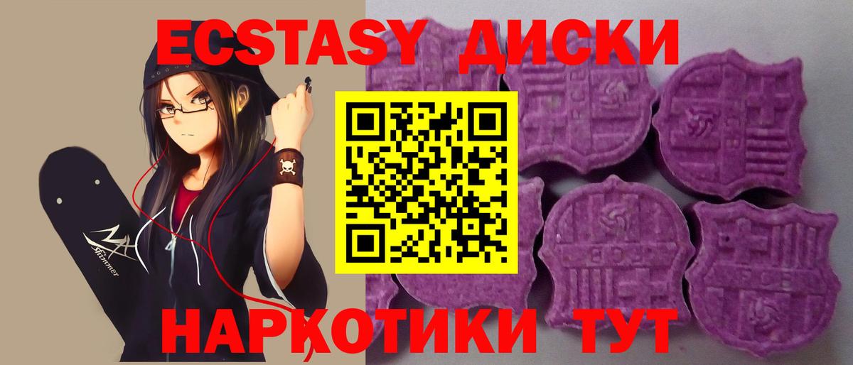 Ecstasy Cube Железноводск