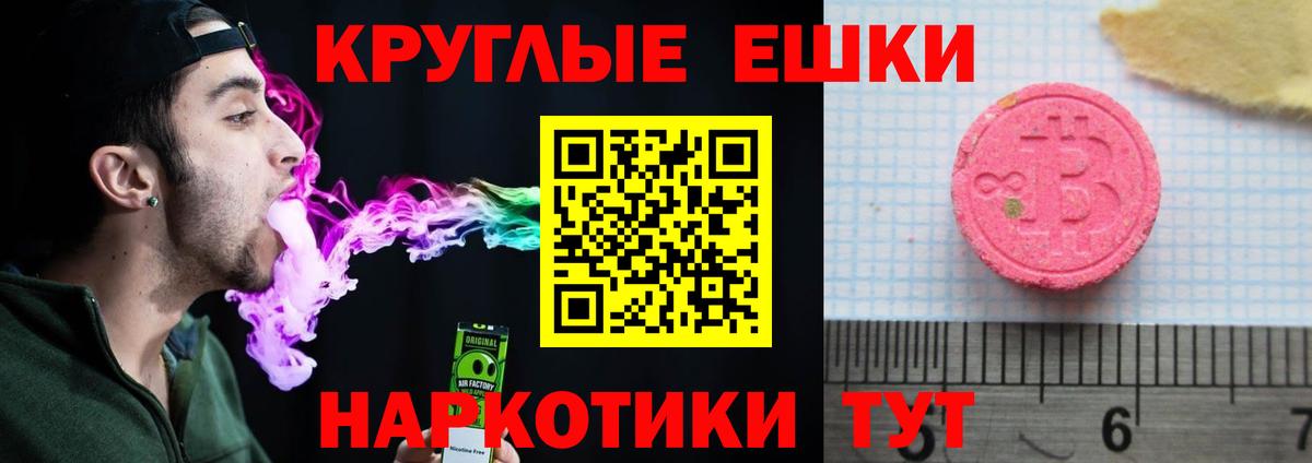 Железноводск  ЭКСТАЗИ mix  ЭКСТАЗИ 280 MDMA  Вход с VPN 