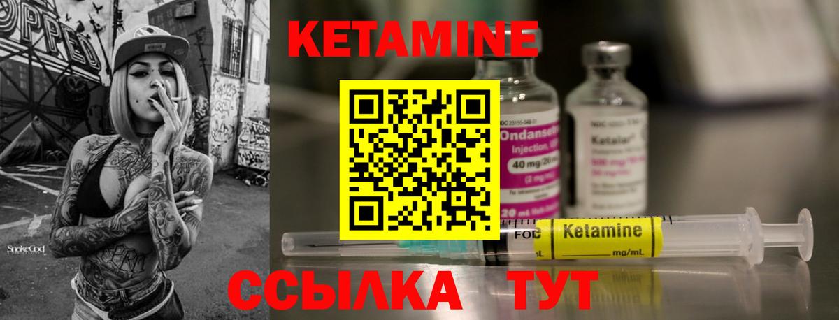 Кетамин VHQ  Вход с VPN  КЕТАМИН ketamine  Железноводск 