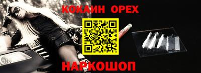 кокаин VHQ Дубна