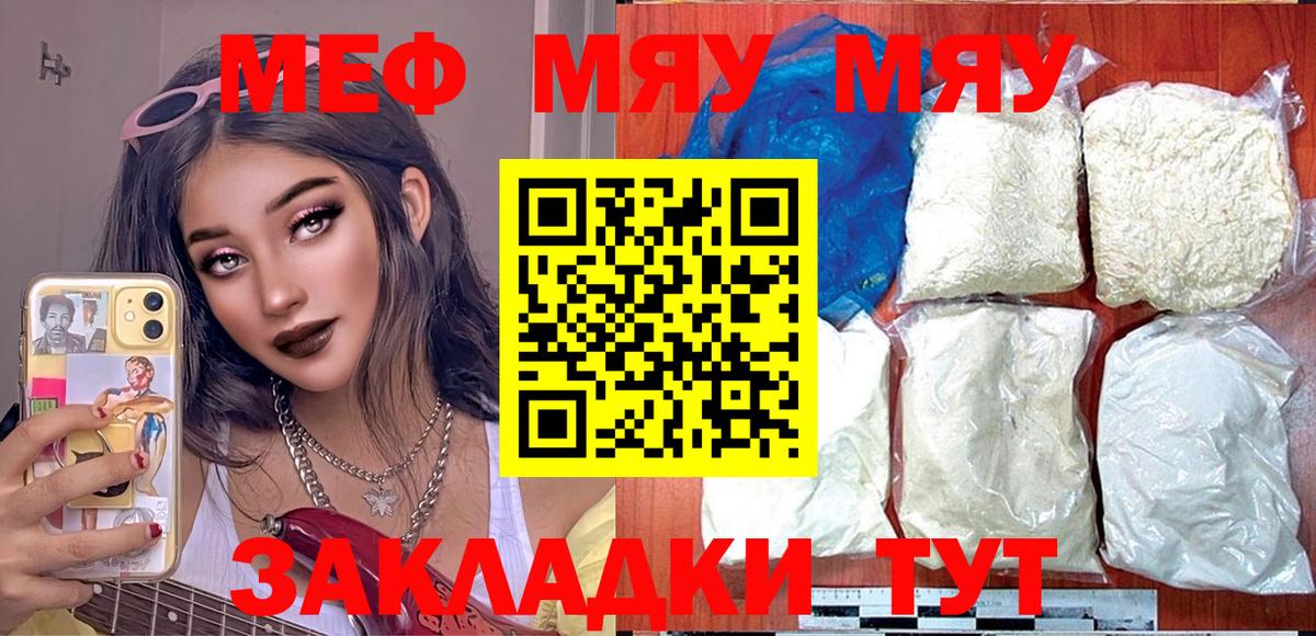 Мефедрон Железноводск