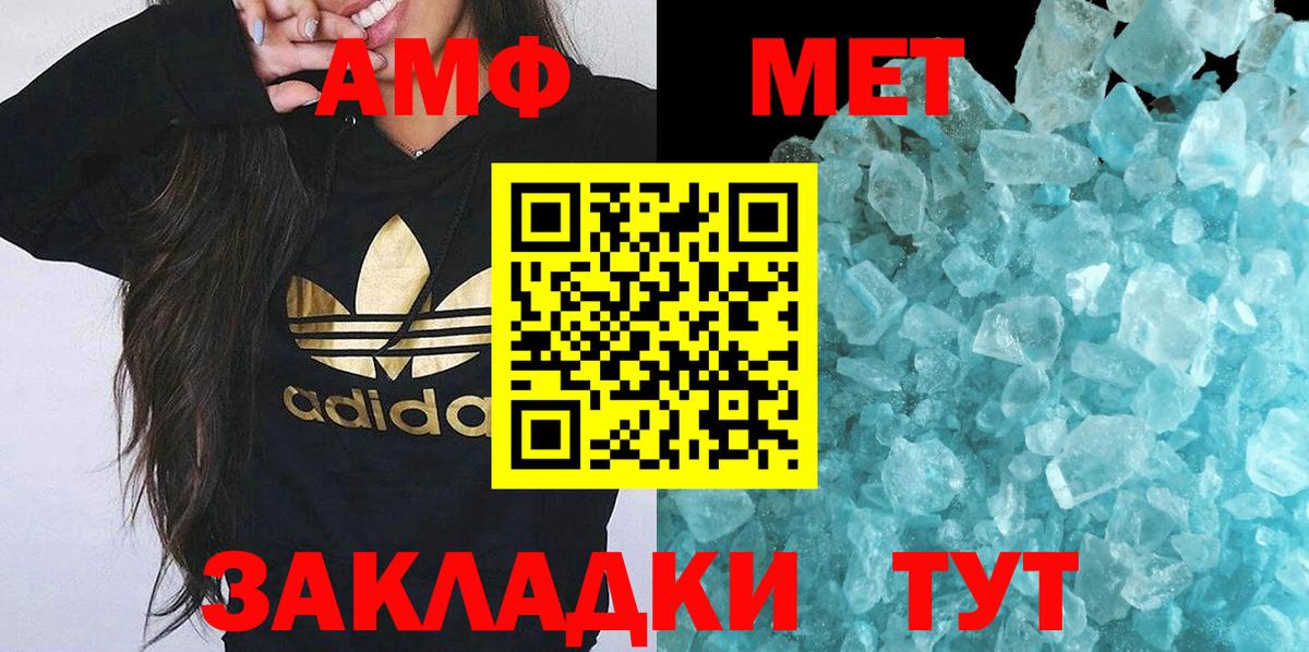 Железноводск  Первитин Methamphetamine  Вход с VPN 