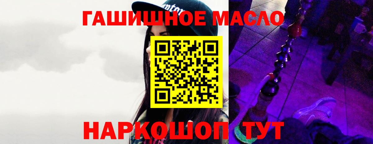 Дистиллят ТГК Wax  Вход с VPN  Дистиллят ТГК жижа  Железноводск 