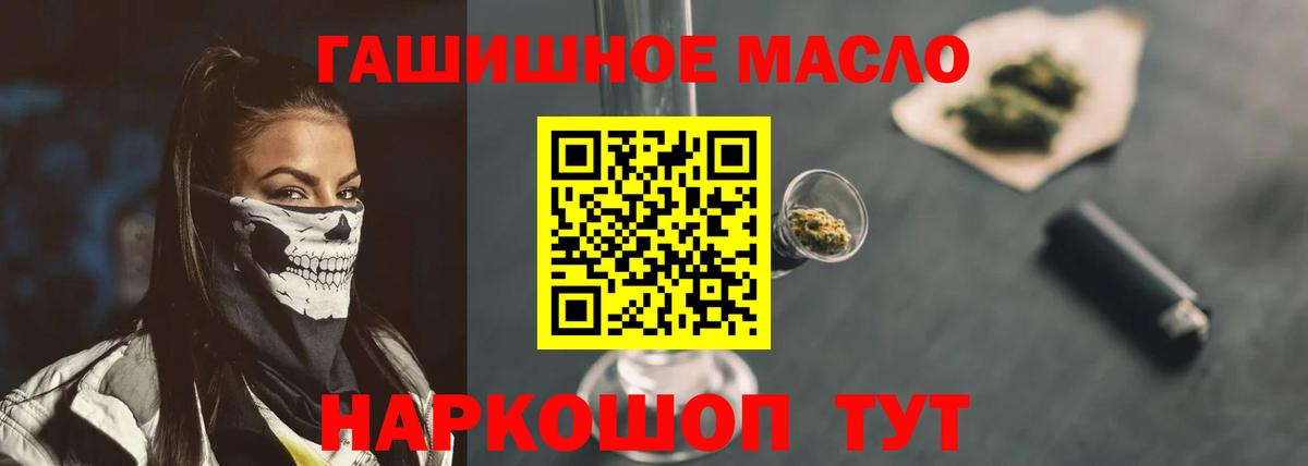 ТГК вейп с тгк Железноводск