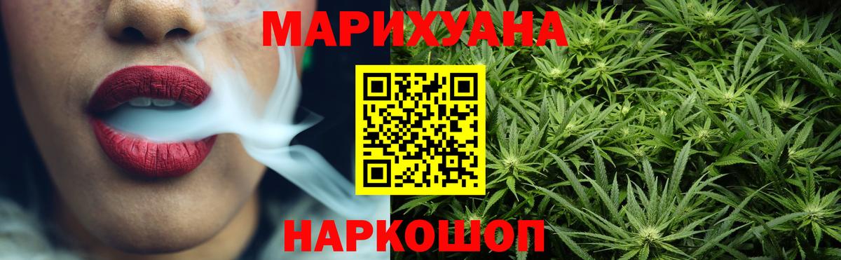 Железноводск  Каннабис Amnesia  Канабис VHQ  Бошки марихуана LSD WEED  Вход с VPN 